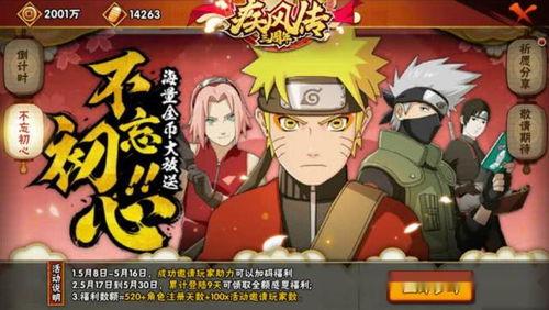 火影忍者最新所有爆料,揭秘最新爆料,揭秘宇智波斑的惊天秘密与忍者世界的未来走向 第2张 火影忍者最新所有爆料,揭秘最新爆料,揭秘宇智波斑的惊天秘密与忍者世界的未来走向 第2张