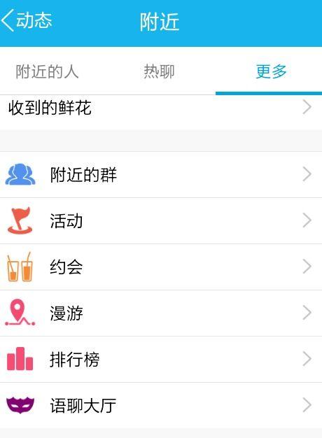 吃瓜聊天记录群二维码qq免费l,QQ免费二维码带你畅游八卦世界” 第3张 吃瓜聊天记录群二维码qq免费l,QQ免费二维码带你畅游八卦世界” 第3张