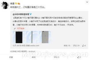 陈大锤的最新爆料,娱乐圈惊天内幕大曝光! 第1张 陈大锤的最新爆料,娱乐圈惊天内幕大曝光! 第1张