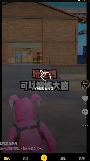 爆料最新视频下载安装,一键操作,轻松掌握! 第1张 爆料最新视频下载安装,一键操作,轻松掌握! 第1张