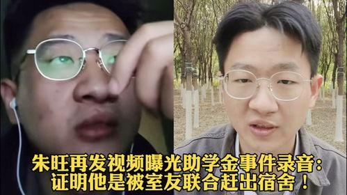 朱旺爆料原视频,事件背后惊人真相