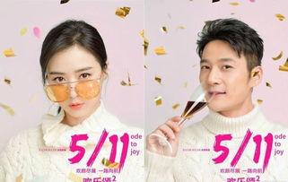 欢乐颂2直播在线观看.,精彩剧情实时呈现,不容错过! 第1张 欢乐颂2直播在线观看.,精彩剧情实时呈现,不容错过! 第1张