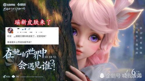 瑶妹情人节爆料图片视频,浪漫瞬间,甜蜜互动引网友热议 第2张 瑶妹情人节爆料图片视频,浪漫瞬间,甜蜜互动引网友热议 第2张